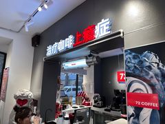 -72 COFFEE(东朝阳路店)