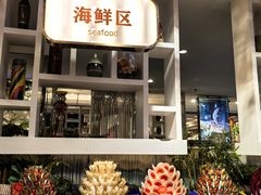 -芭菲盛宴·环球美食(袁家岗店)