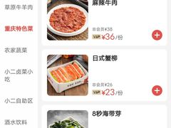 -辣小二脆毛肚火锅(遵化店)