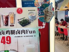-永和大王(浦东国际机场店)