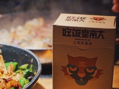 -吃饭皇帝大(解放西路店)