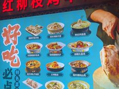 -燕兰楼·清真西北融合菜(亚运村店)