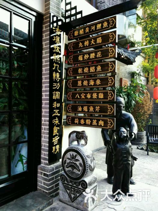 会仙楼饭庄(宽厚里店)图片 - 第413张