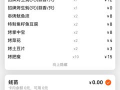 -蚝太郎 • 海鲜烧烤(阳光天地店)