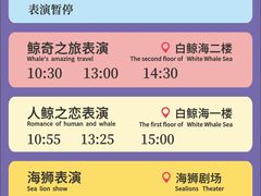 -杭州长乔极地海洋公园