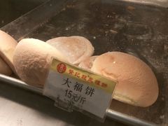 -赞记龙凤礼饼(广州市二宫向群宾馆店)