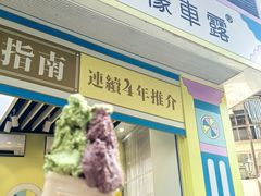 -柠檬车露(卖草地店)