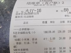 -老来福·非遗酸汤兔(凯旋路店)