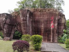-广州莲花山旅游区