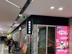 -豪客来牛排(雄峰城店)