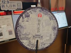 -霸王茶姬(长沙湖南大学登高路店)