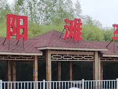 -呼兰河口湿地公园