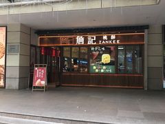 -百联临沂购物中心(临沂路店)