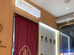 -赵记传承·中式甜品(中山石岐大信店)