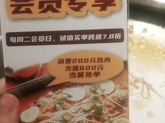 -里岛烤鱼(东港凯虹广场店)