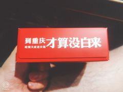 -邓莽子老火锅(中兴路总店)