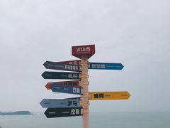 -漳州滨海火山岛自然生态风景区