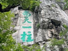 -桂林独秀峰王城景区