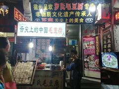 -屯溪老街