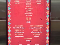 -北京西藏大厦酒店