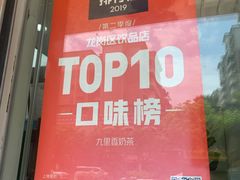 -九里香奶茶果汁(碧湖店)