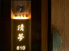-鹤祥宫·影院足道·SPA连锁(鸿尊布吉店)