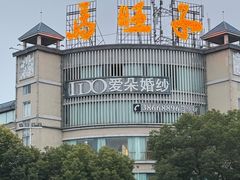 -马旺子酒楼