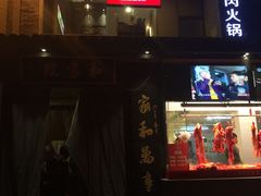 -牛很鲜潮汕牛肉火锅(朝晖路店)