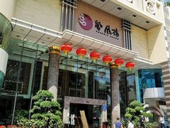 门面-凤凰楼酒家·粤宴点心(华强北店)