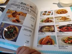 -莆田餐厅PUTIEN(三里屯店)