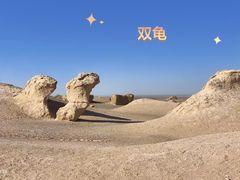 -哈密雅丹大海道景区
