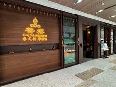 -菩泰·泰式草本按摩SPA(武汉新天地南馆店)
