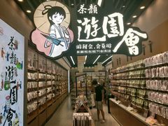 -茶颜悦色(花园道店)