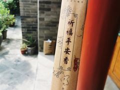 -湘子庙