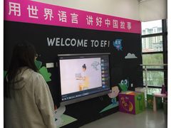 -英孚教育青少儿(高新公园茂中心)