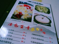 菜单-煲来饱去冷水鱼