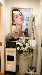 -伊然科技美肤·健康管理中心