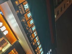 -欢乐牧场海鲜烤肉自助(牡丹园店)