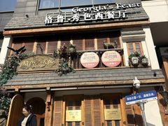 -格鲁·秀色Georgia’s Feast