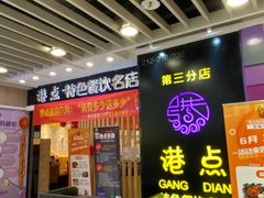 -富邦中心WEST POINT CENTRE