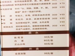 -鸥迪足道(老虎滩店)