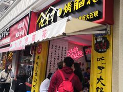 门面-云南路美食街