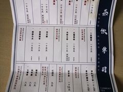 菜单-唐沫茶兮(首山店)