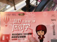 -新世界大丸百货