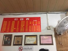 -老太皮肚面