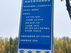 -南翠屏公园