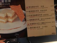 菜单-花蒲甜品(海信广场店)
