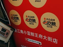 -眷江南之小蓝鲸(王府大街店)