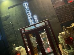-好介口深夜酒馆(梅江店)
