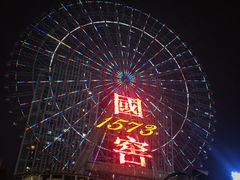 -星城之眼摩天轮